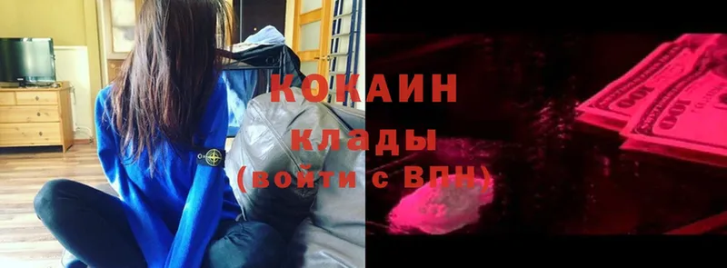 Cocaine Колумбийский  Алдан 